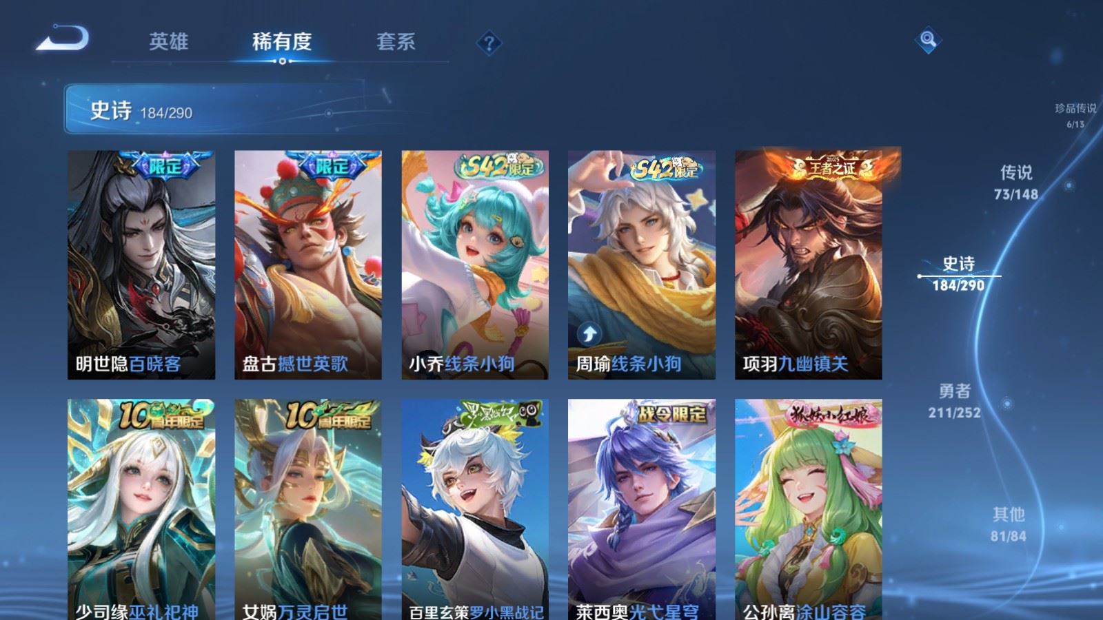 WZMMN4699610王者荣耀账号详情图20 WZMMN4699610王者荣耀账号详情图20