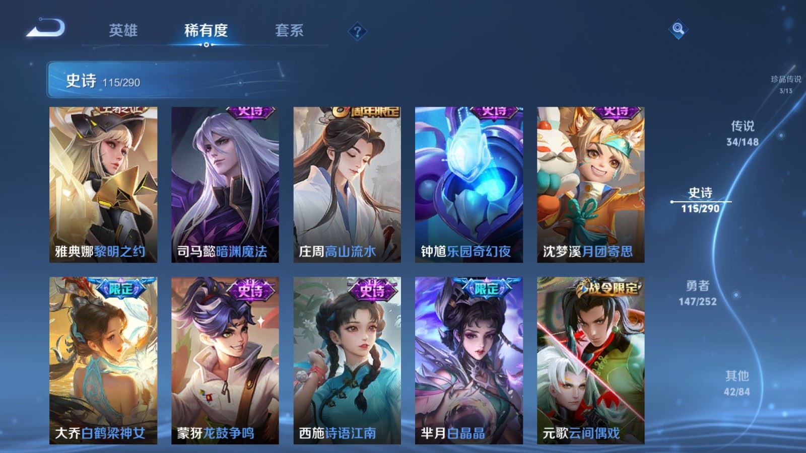 WZMMN4699623王者荣耀账号详情图21 WZMMN4699623王者荣耀账号详情图21