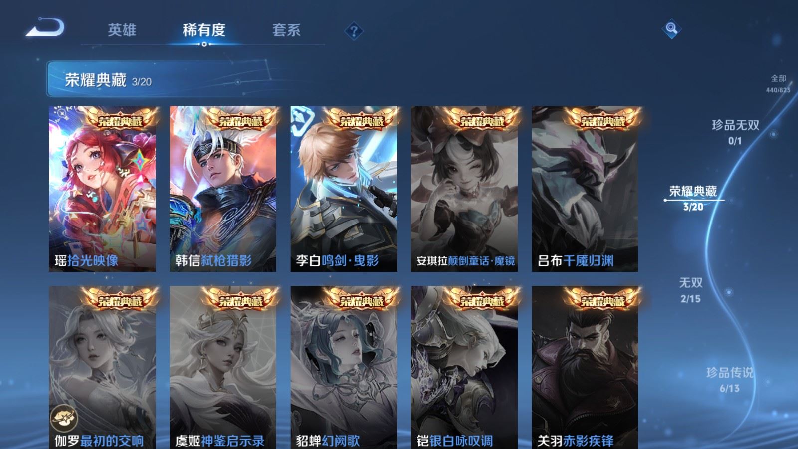 WZLX4741656王者荣耀账号详情图7 WZLX4741656王者荣耀账号详情图7