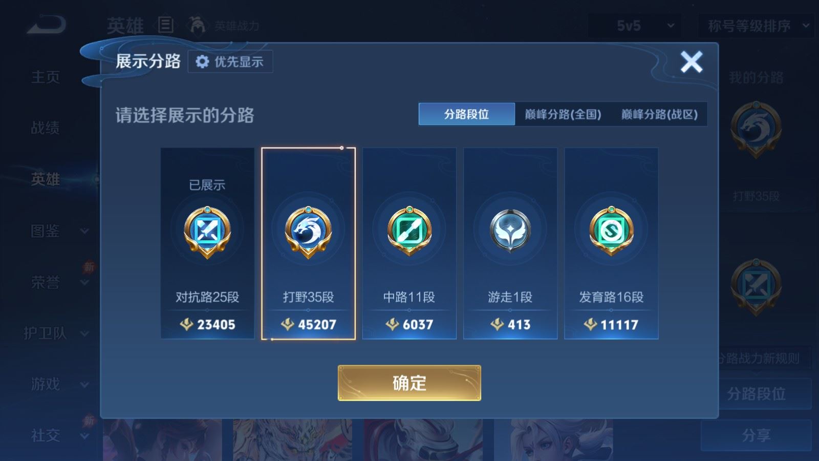 WZMMN4699633王者荣耀账号详情图5 WZMMN4699633王者荣耀账号详情图5