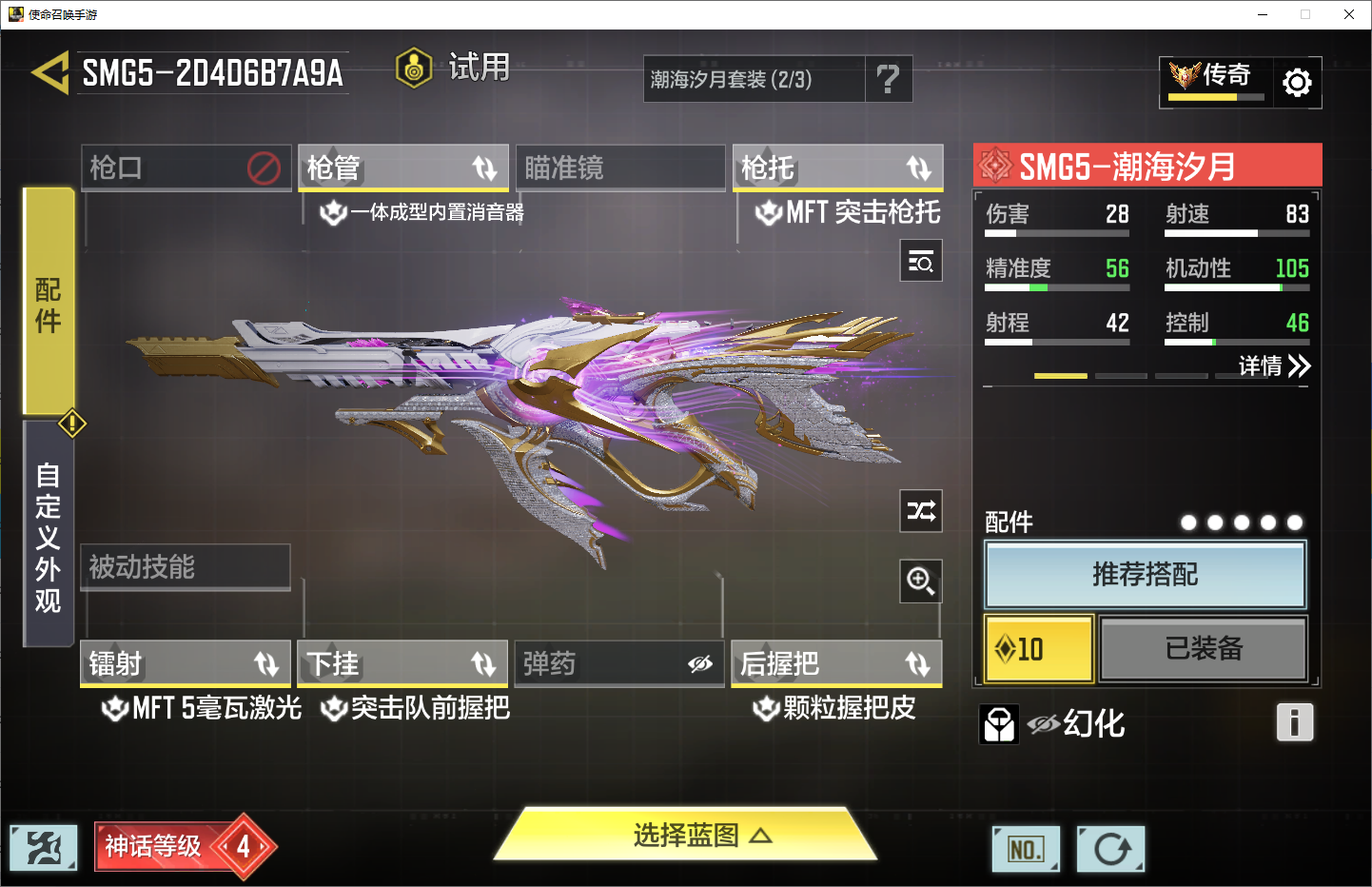SMMMN411245使命召唤手游账号详情图19 SMMMN411245使命召唤手游账号详情图19