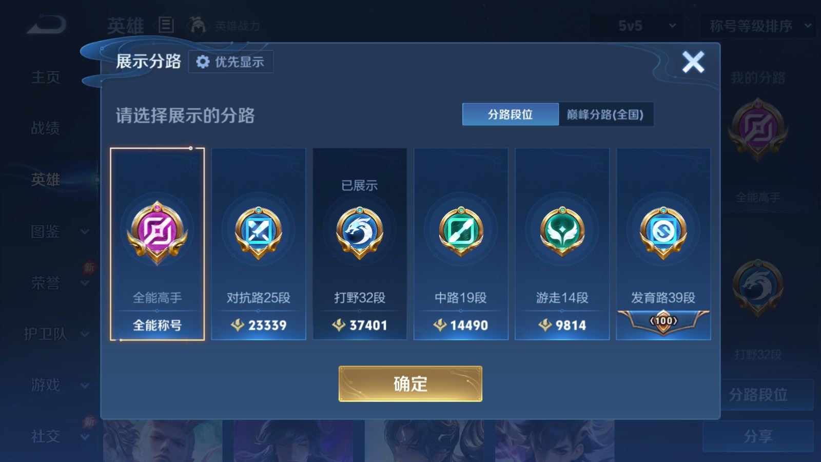 WZLX4741656王者荣耀账号详情图4 WZLX4741656王者荣耀账号详情图4
