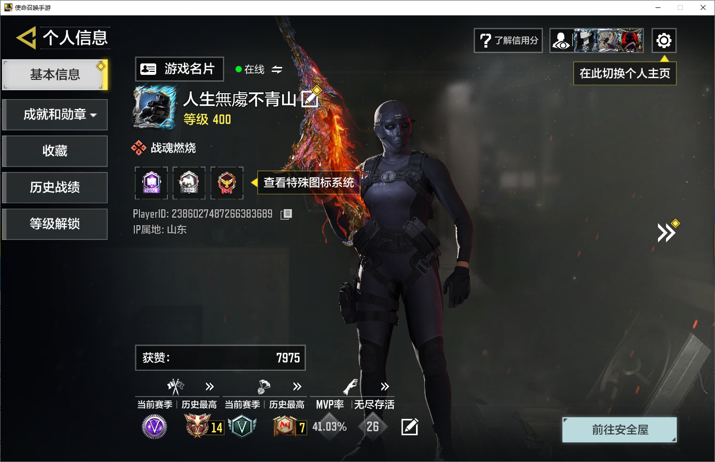 SMMMN411245使命召唤手游账号详情图14 SMMMN411245使命召唤手游账号详情图14