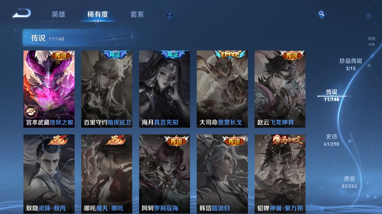 WZMMN4699633王者荣耀账号详情图12 WZMMN4699633王者荣耀账号详情图12