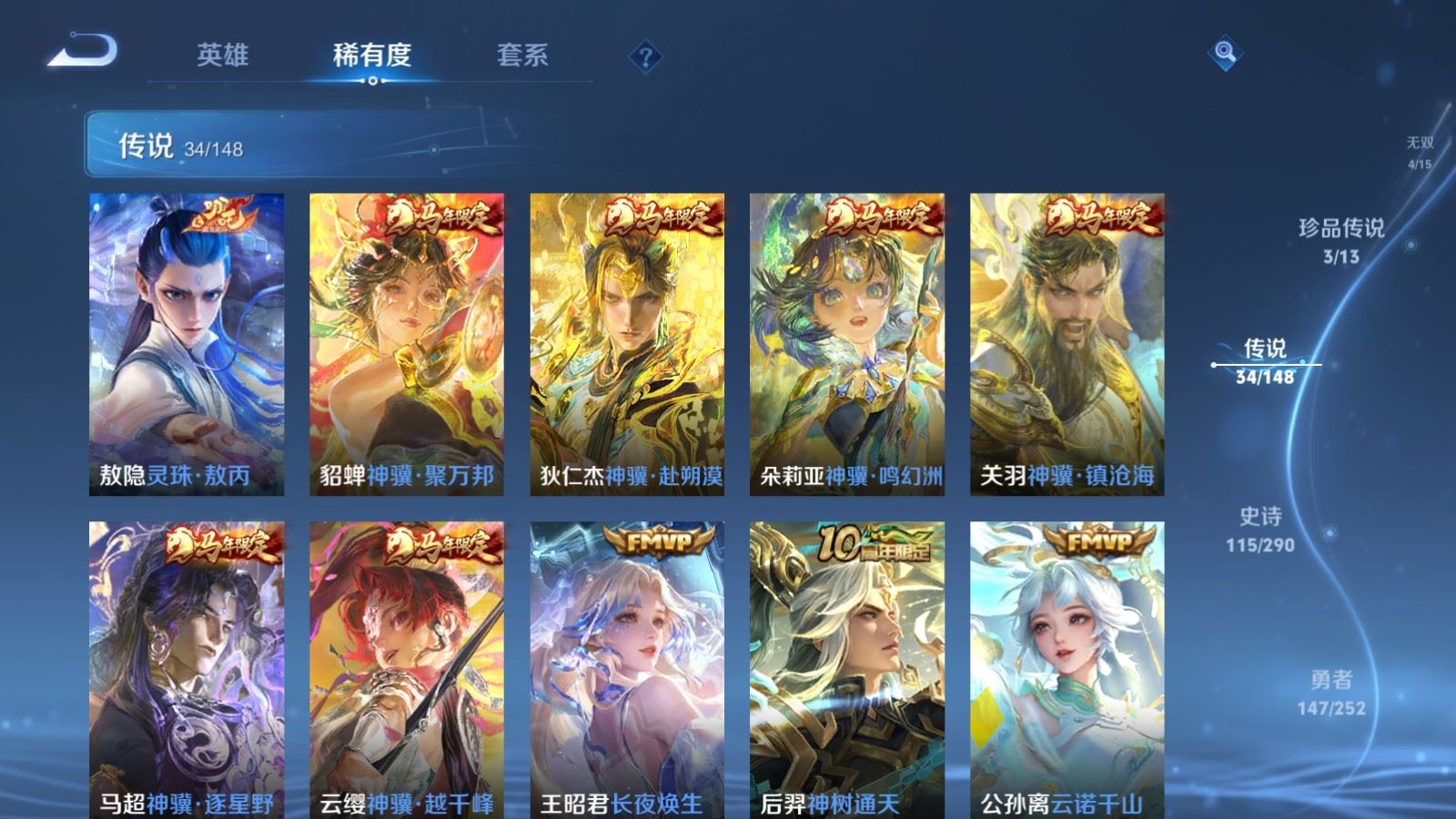WZMMN4699623王者荣耀账号详情图11 WZMMN4699623王者荣耀账号详情图11