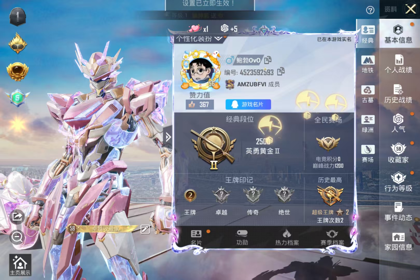 账号详情图片