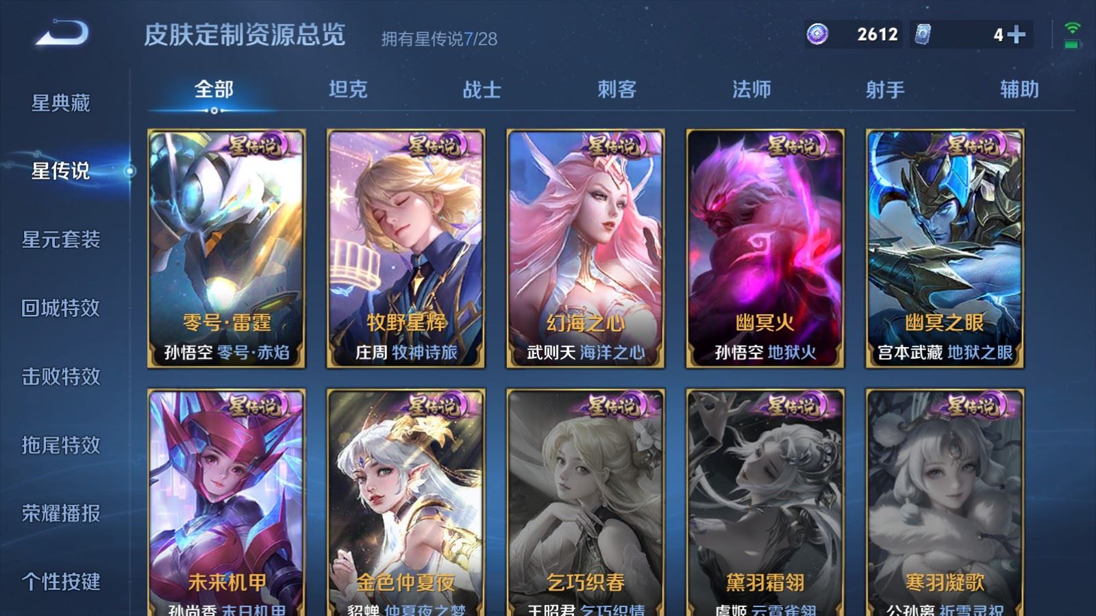 WZMMN4699610王者荣耀账号详情图40 WZMMN4699610王者荣耀账号详情图40
