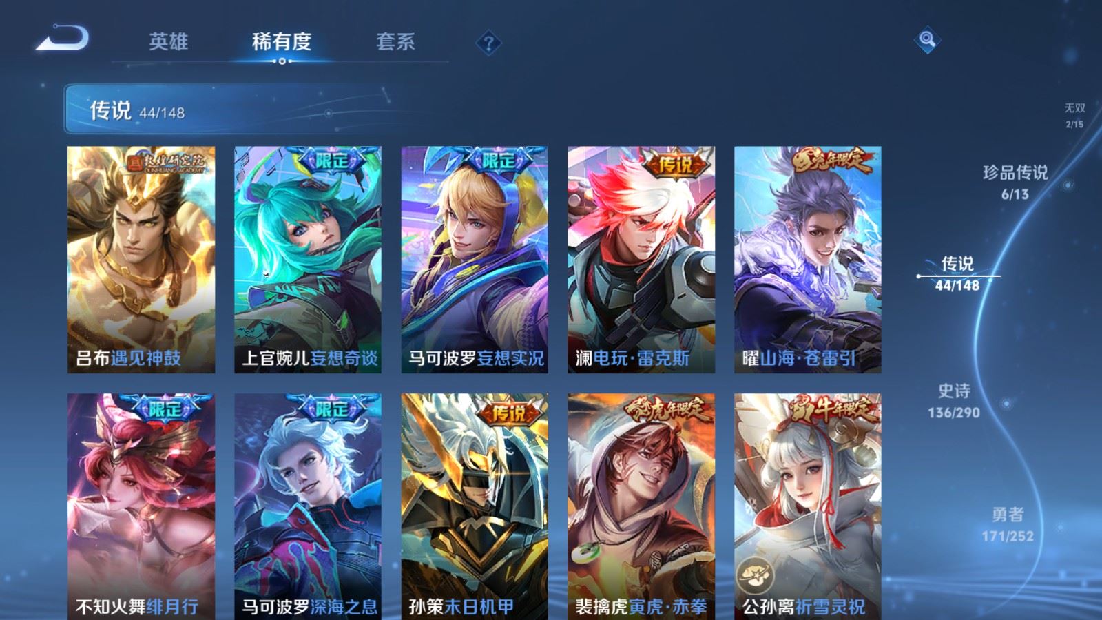 WZLX4741656王者荣耀账号详情图12 WZLX4741656王者荣耀账号详情图12