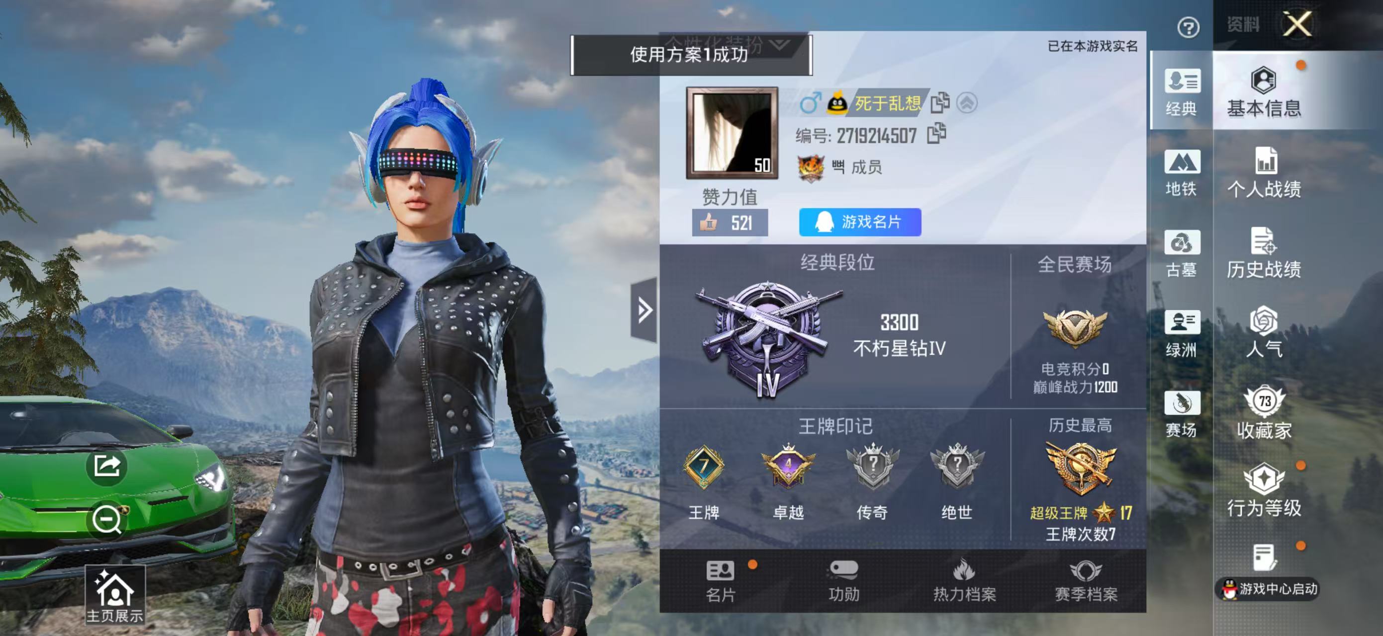 账号详情图片