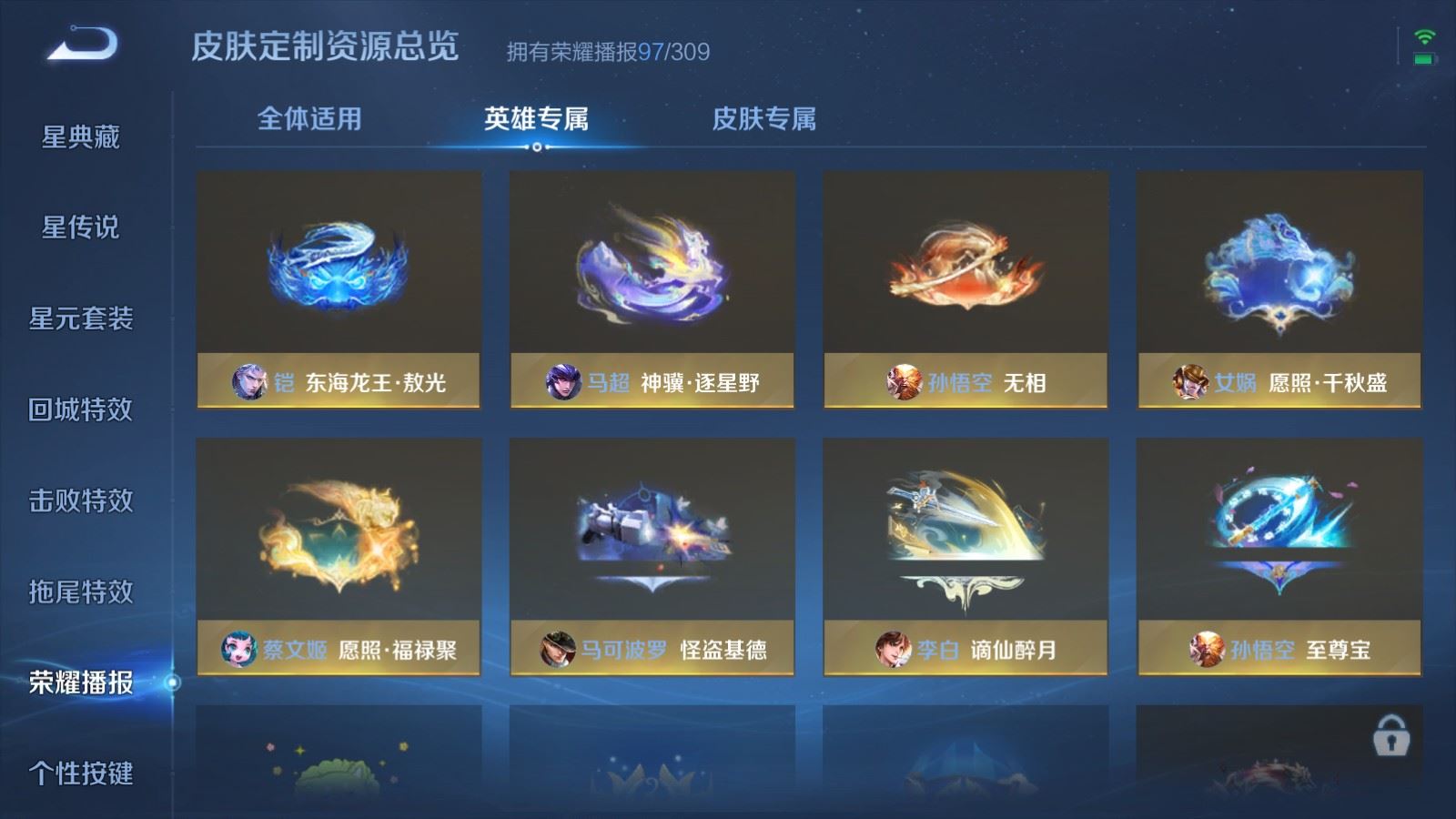 WZMMN4699610王者荣耀账号详情图39 WZMMN4699610王者荣耀账号详情图39
