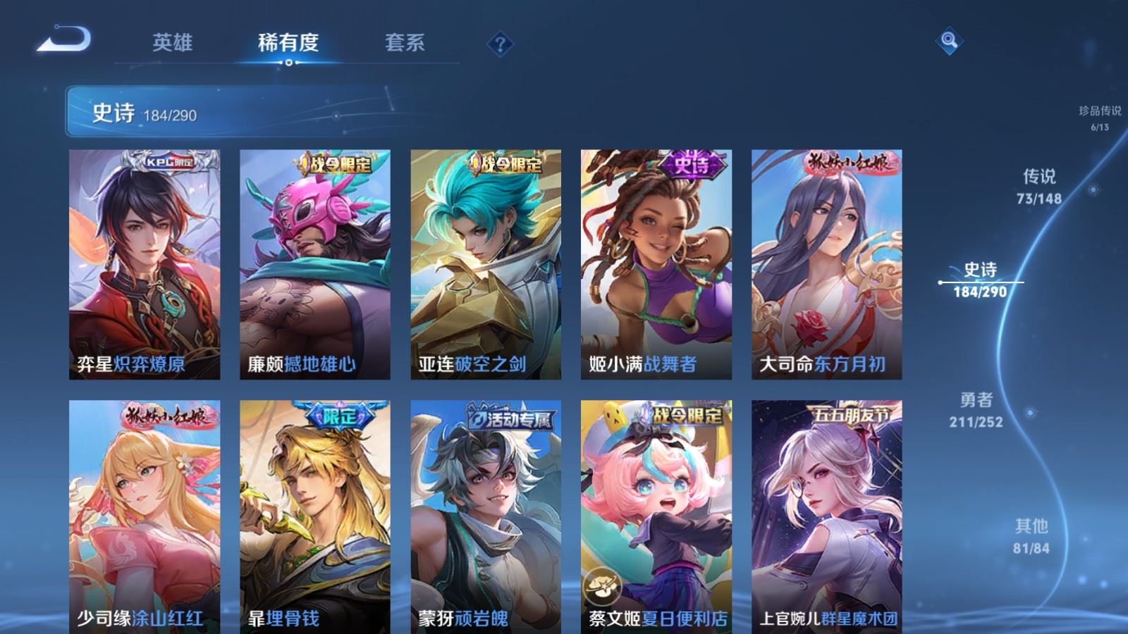 WZMMN4699610王者荣耀账号详情图23 WZMMN4699610王者荣耀账号详情图23