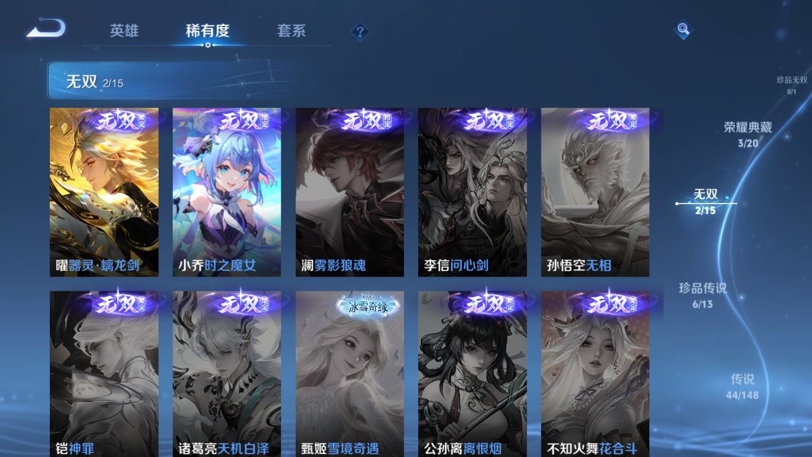 WZLX4741656王者荣耀账号详情图8 WZLX4741656王者荣耀账号详情图8