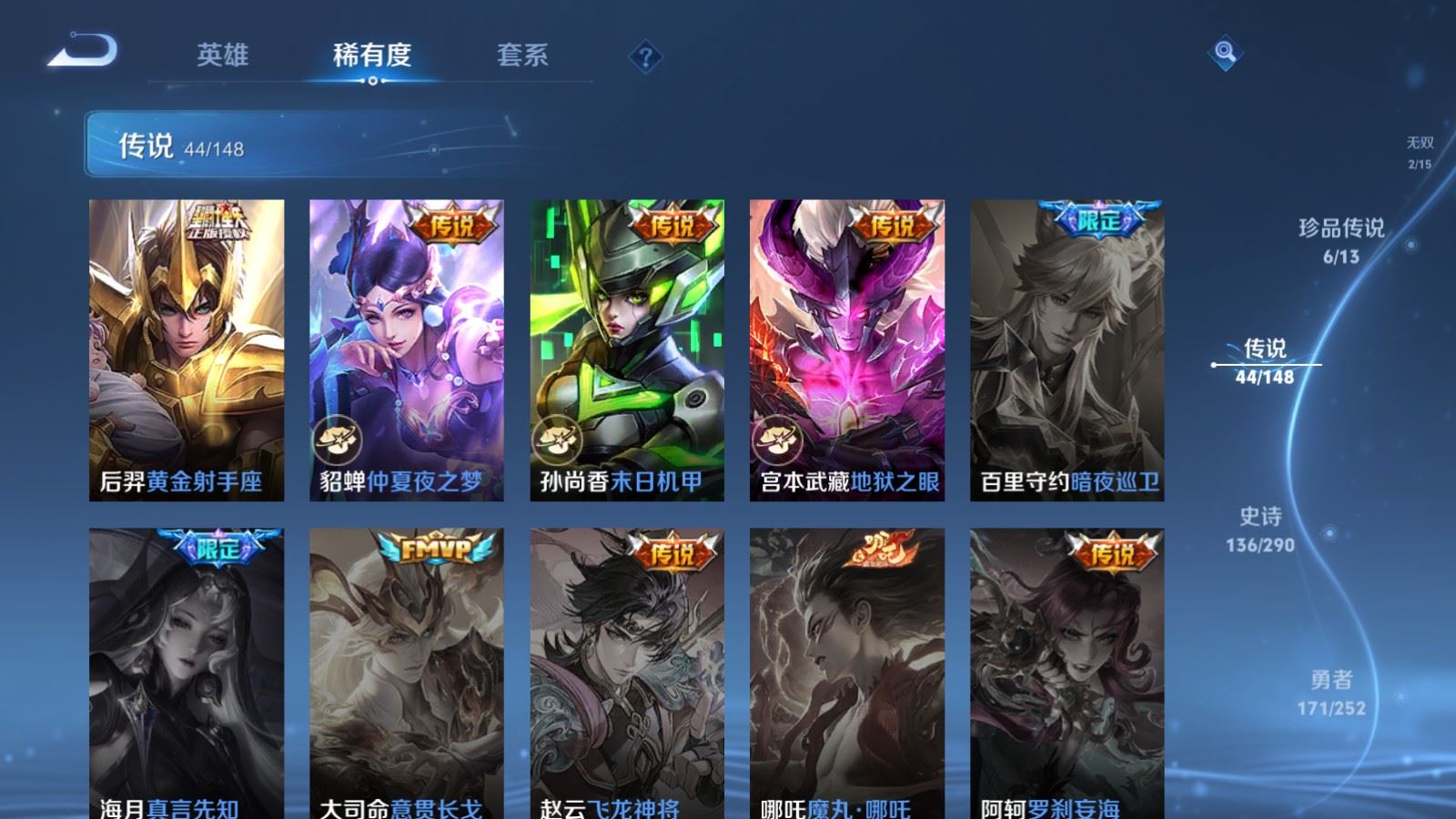 WZLX4741656王者荣耀账号详情图14 WZLX4741656王者荣耀账号详情图14