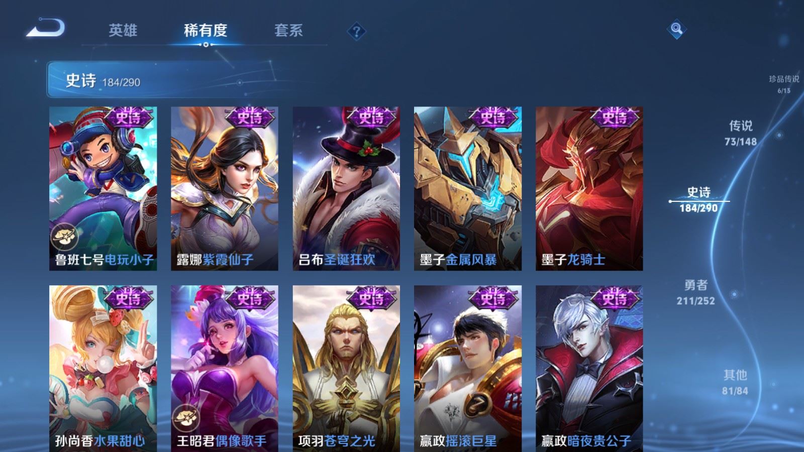 WZMMN4699610王者荣耀账号详情图36 WZMMN4699610王者荣耀账号详情图36