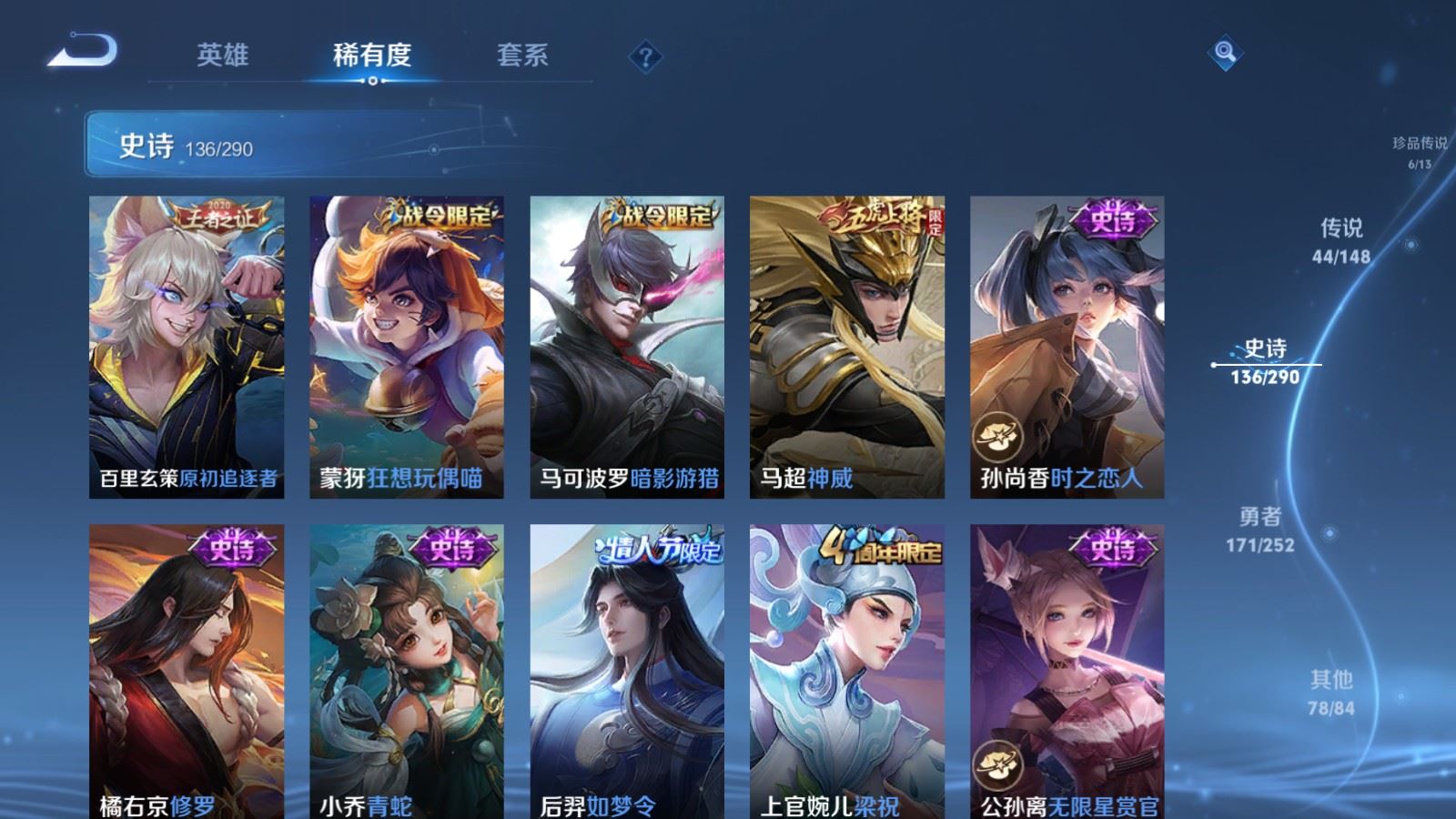 WZLX4741656王者荣耀账号详情图23 WZLX4741656王者荣耀账号详情图23