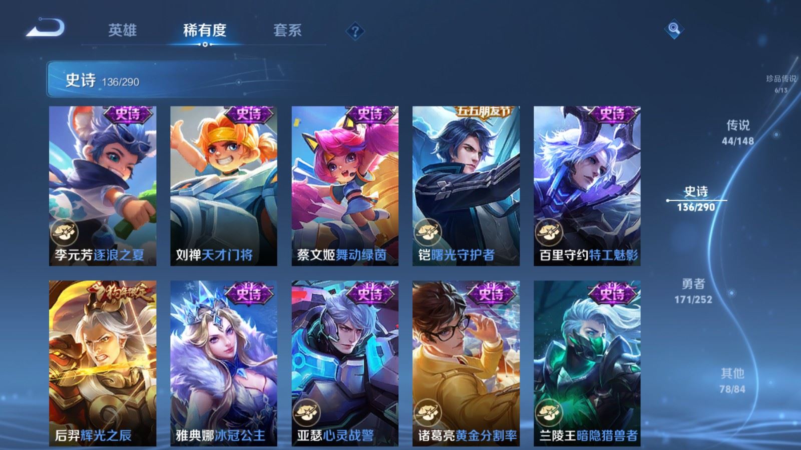 WZLX4741656王者荣耀账号详情图25 WZLX4741656王者荣耀账号详情图25