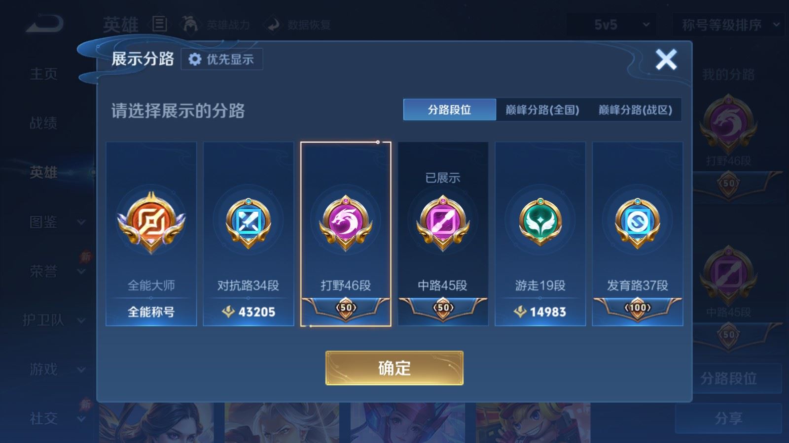 WZMMN4699610王者荣耀账号详情图5 WZMMN4699610王者荣耀账号详情图5