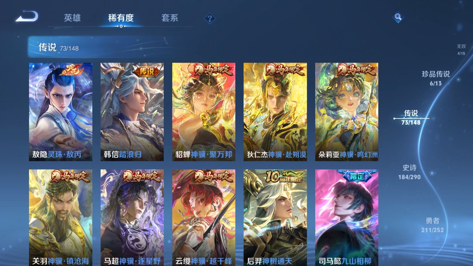 WZMMN4699610王者荣耀账号详情图11 WZMMN4699610王者荣耀账号详情图11
