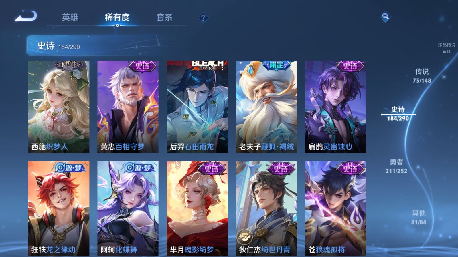 WZMMN4699610王者荣耀账号详情图21 WZMMN4699610王者荣耀账号详情图21