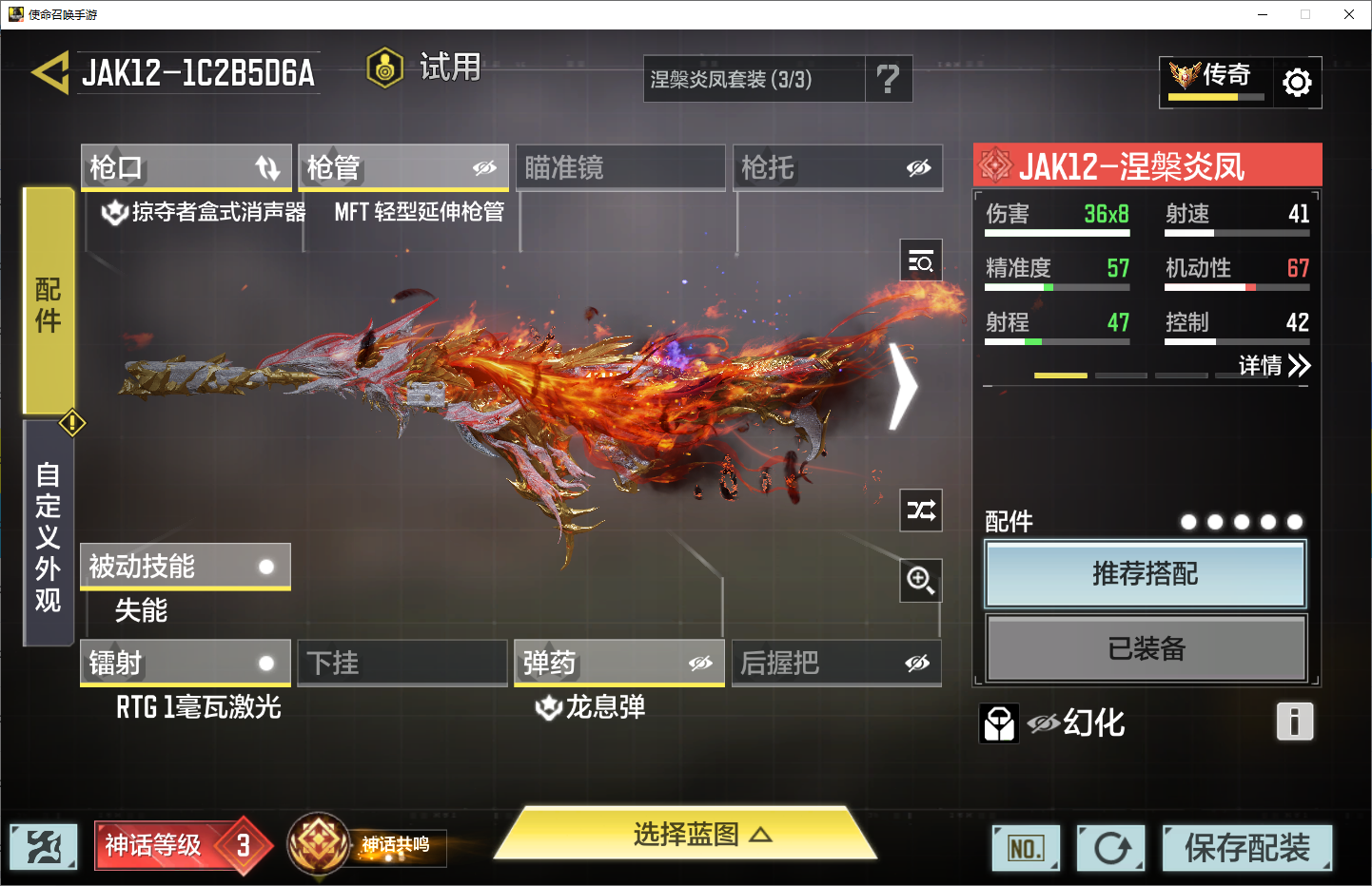SMMMN411245使命召唤手游账号详情图16 SMMMN411245使命召唤手游账号详情图16