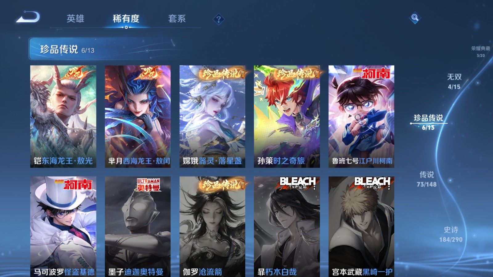 WZMMN4699610王者荣耀账号详情图10 WZMMN4699610王者荣耀账号详情图10