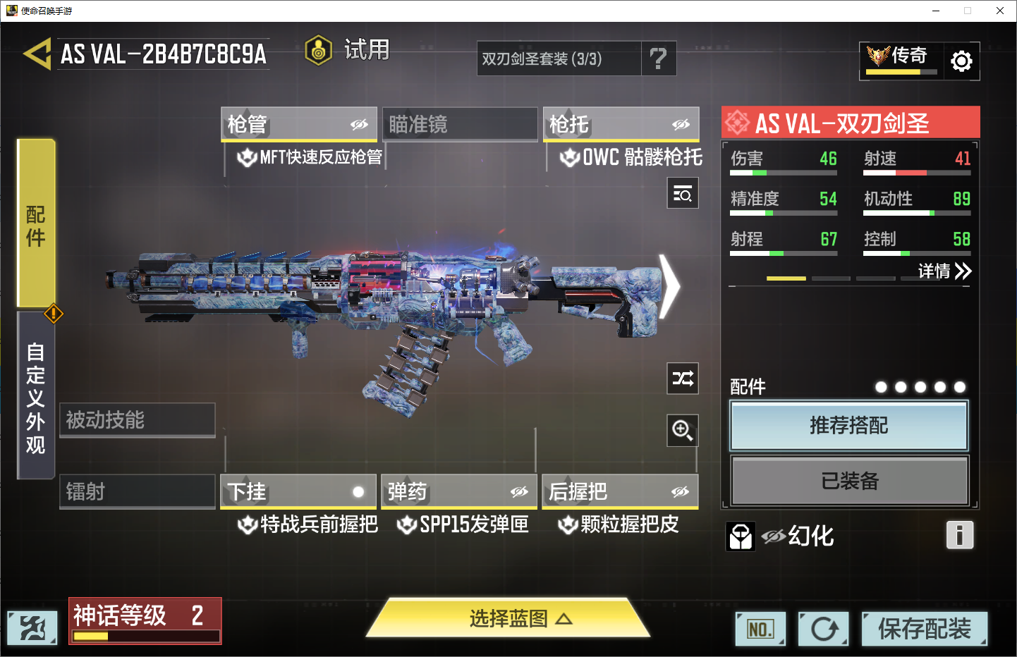 SMMMN411245使命召唤手游账号详情图18 SMMMN411245使命召唤手游账号详情图18