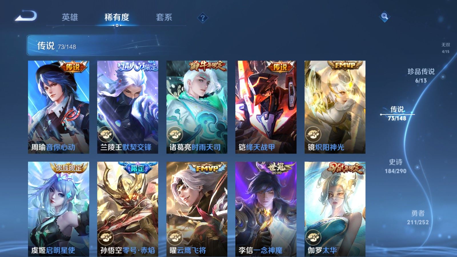 WZMMN4699610王者荣耀账号详情图16 WZMMN4699610王者荣耀账号详情图16
