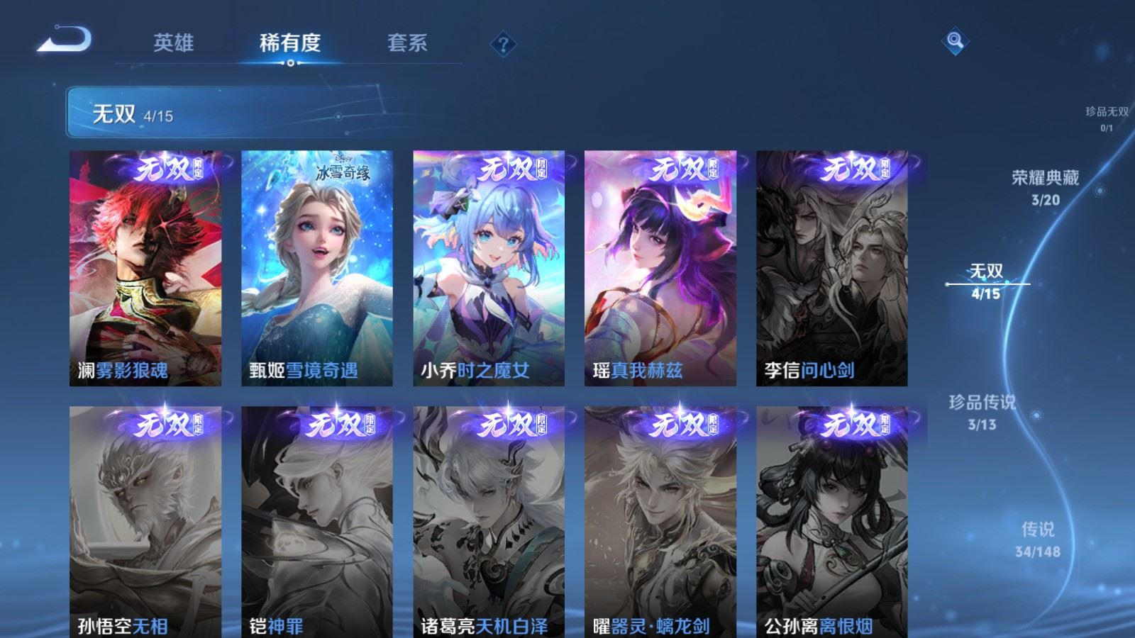 WZMMN4699623王者荣耀账号详情图9 WZMMN4699623王者荣耀账号详情图9