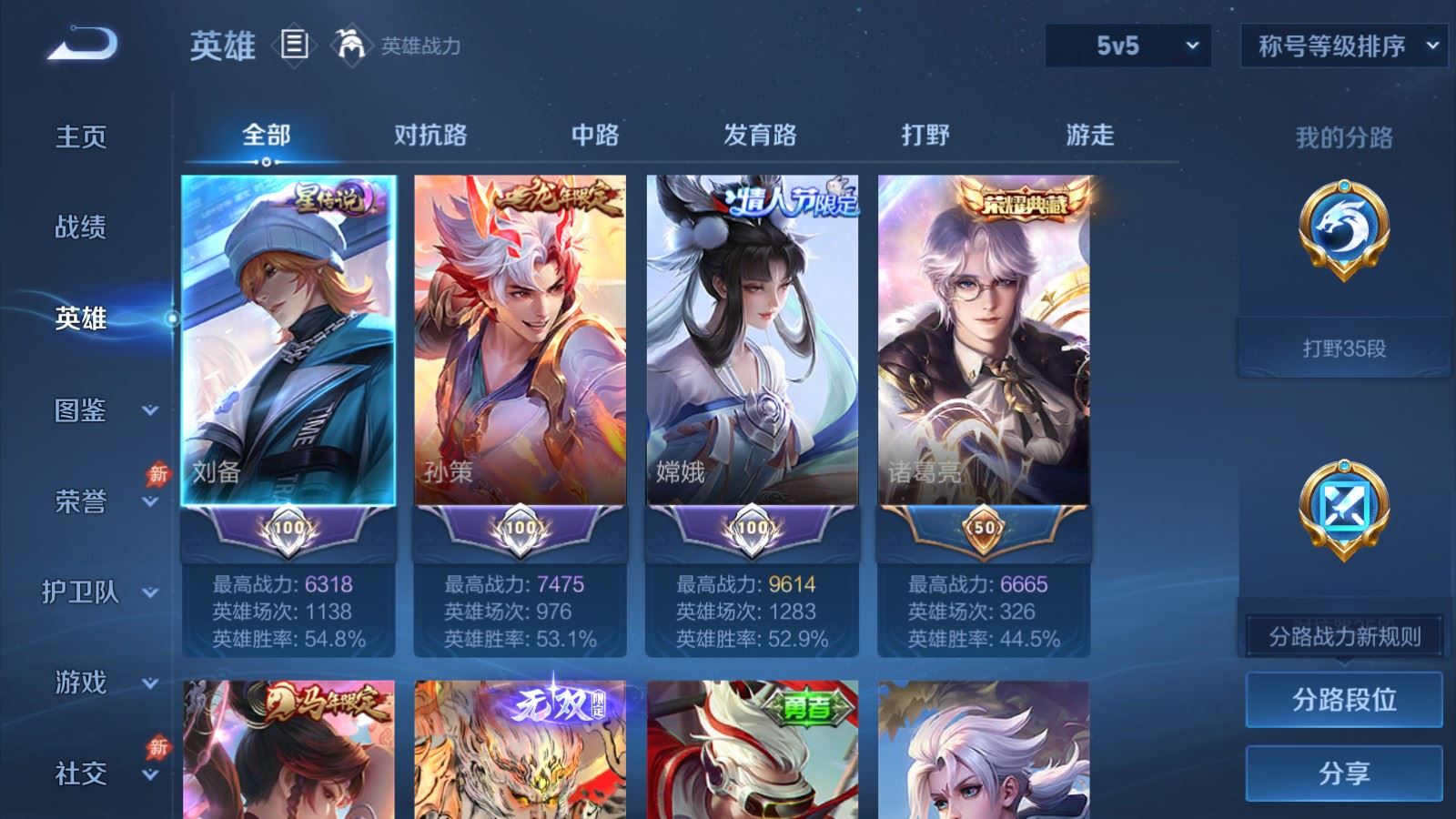 WZMMN4699633王者荣耀账号详情图4 WZMMN4699633王者荣耀账号详情图4