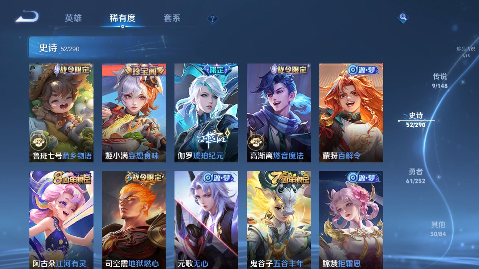 WZMMN4706245王者荣耀账号详情图11 WZMMN4706245王者荣耀账号详情图11