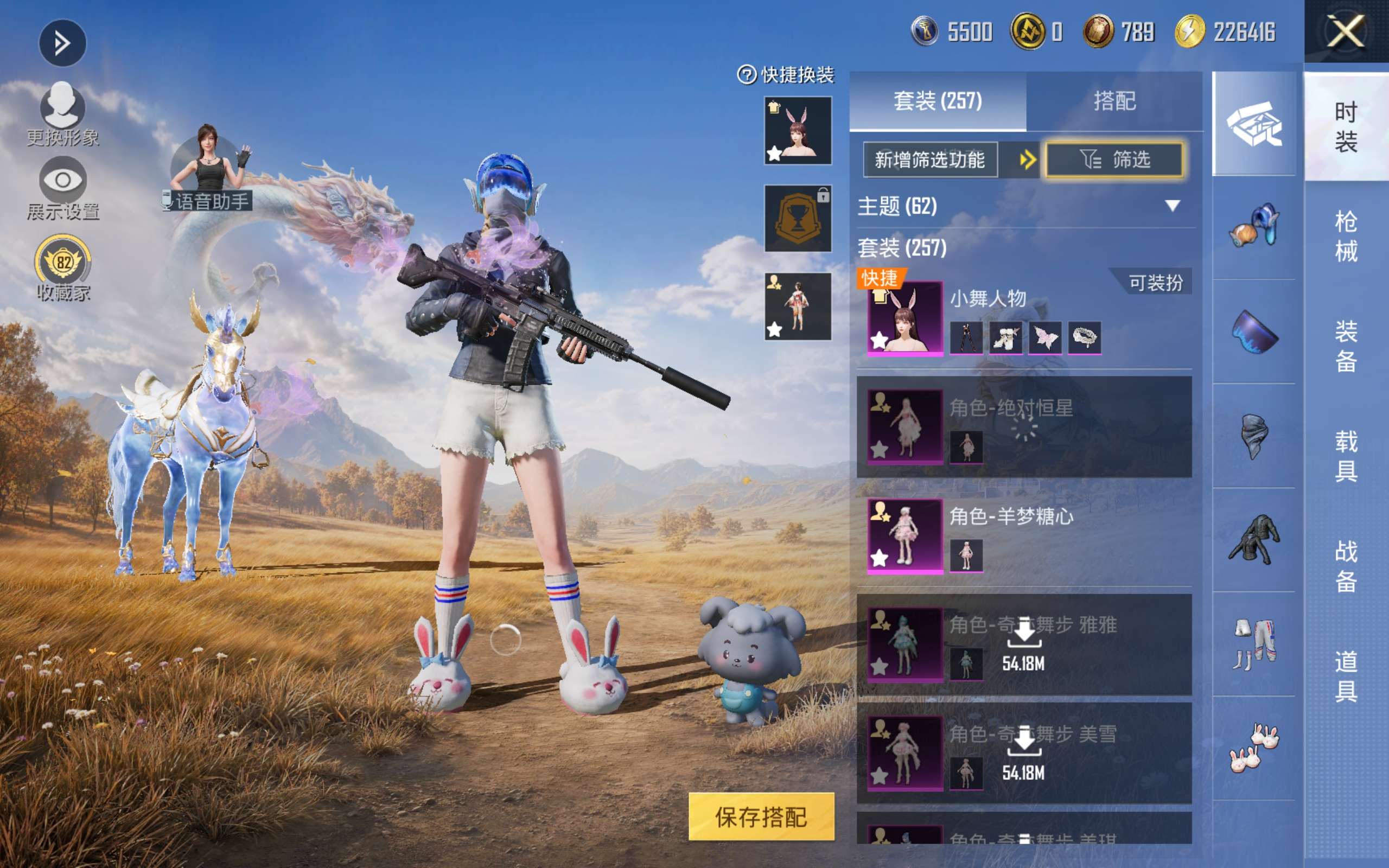 HPLX4435675和平精英账号详情图5
