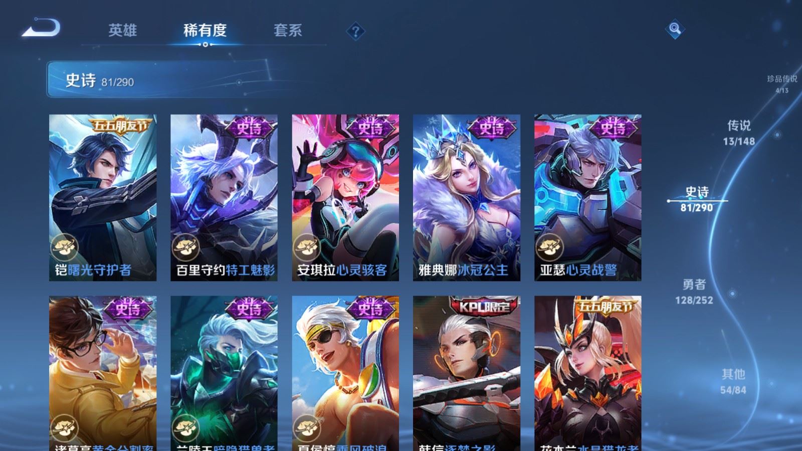 WZMMN4705205王者荣耀账号详情图17 WZMMN4705205王者荣耀账号详情图17