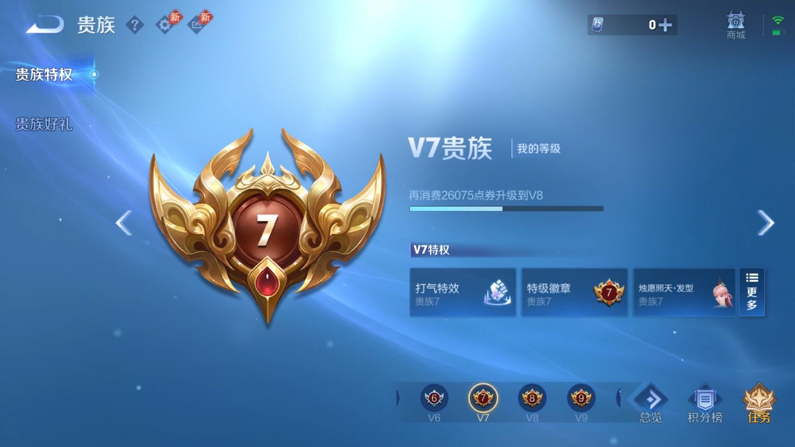 WZMMN4706245王者荣耀账号详情图16 WZMMN4706245王者荣耀账号详情图16