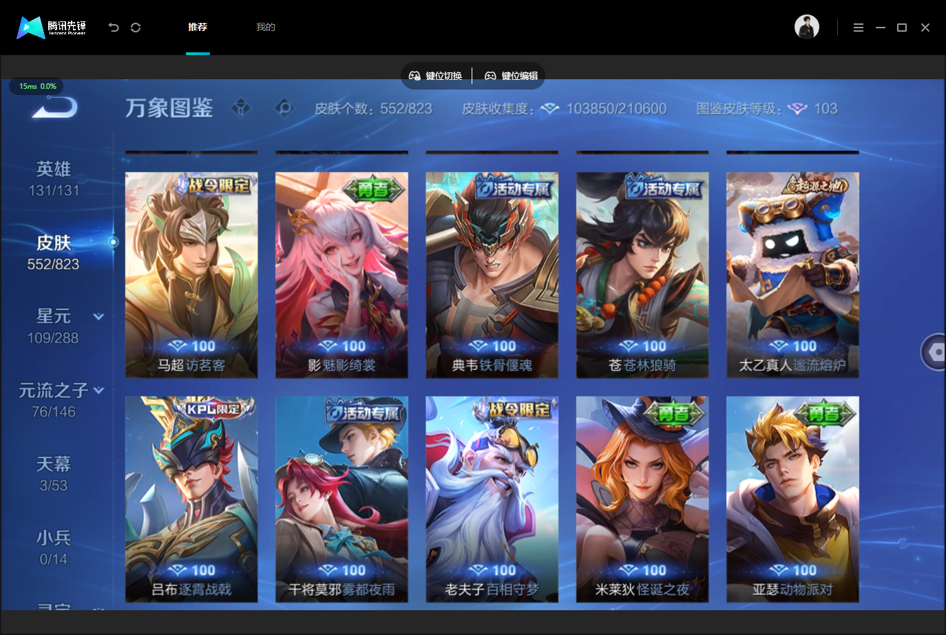 WZLX4745338王者荣耀账号详情图37 WZLX4745338王者荣耀账号详情图37