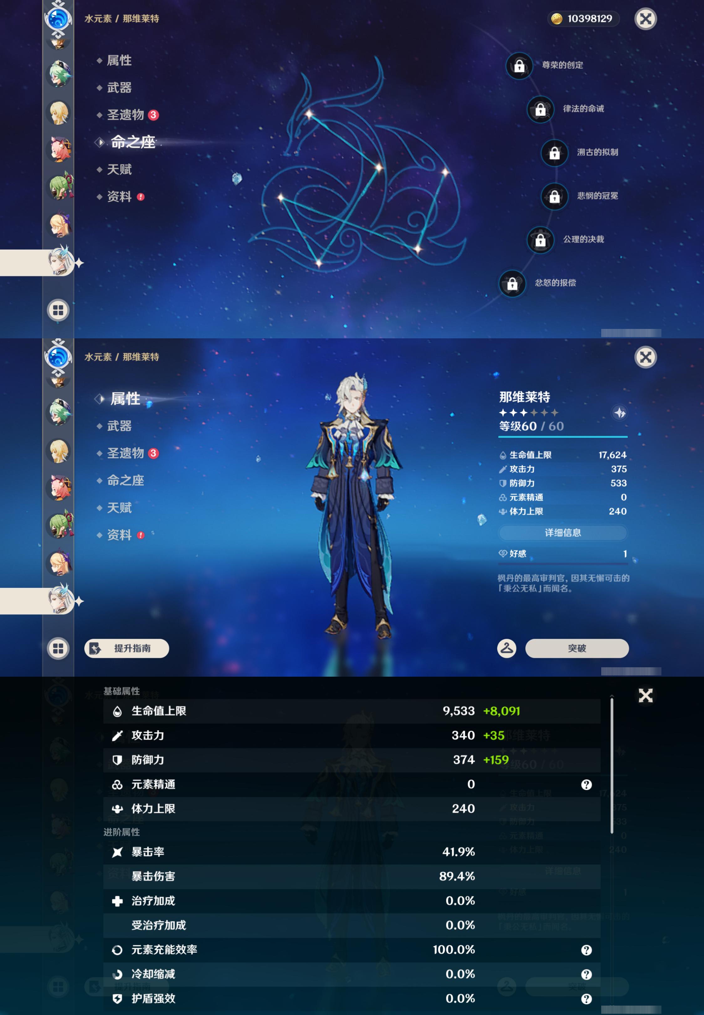 YSMK412677原神账号详情图15 YSMK412677原神账号详情图15