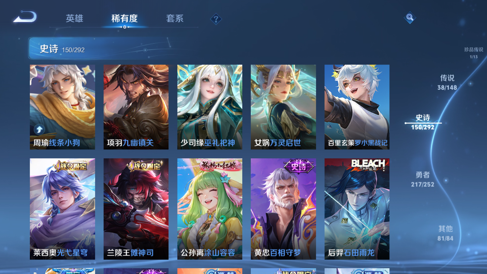 WZMMN4699650王者荣耀账号详情图14 WZMMN4699650王者荣耀账号详情图14