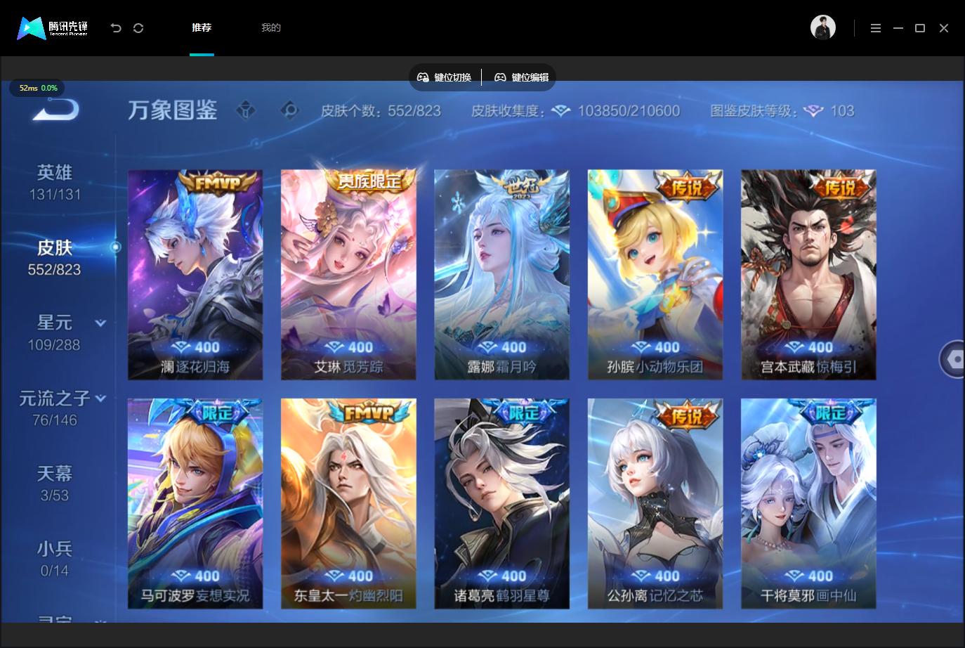 WZLX4745338王者荣耀账号详情图9 WZLX4745338王者荣耀账号详情图9