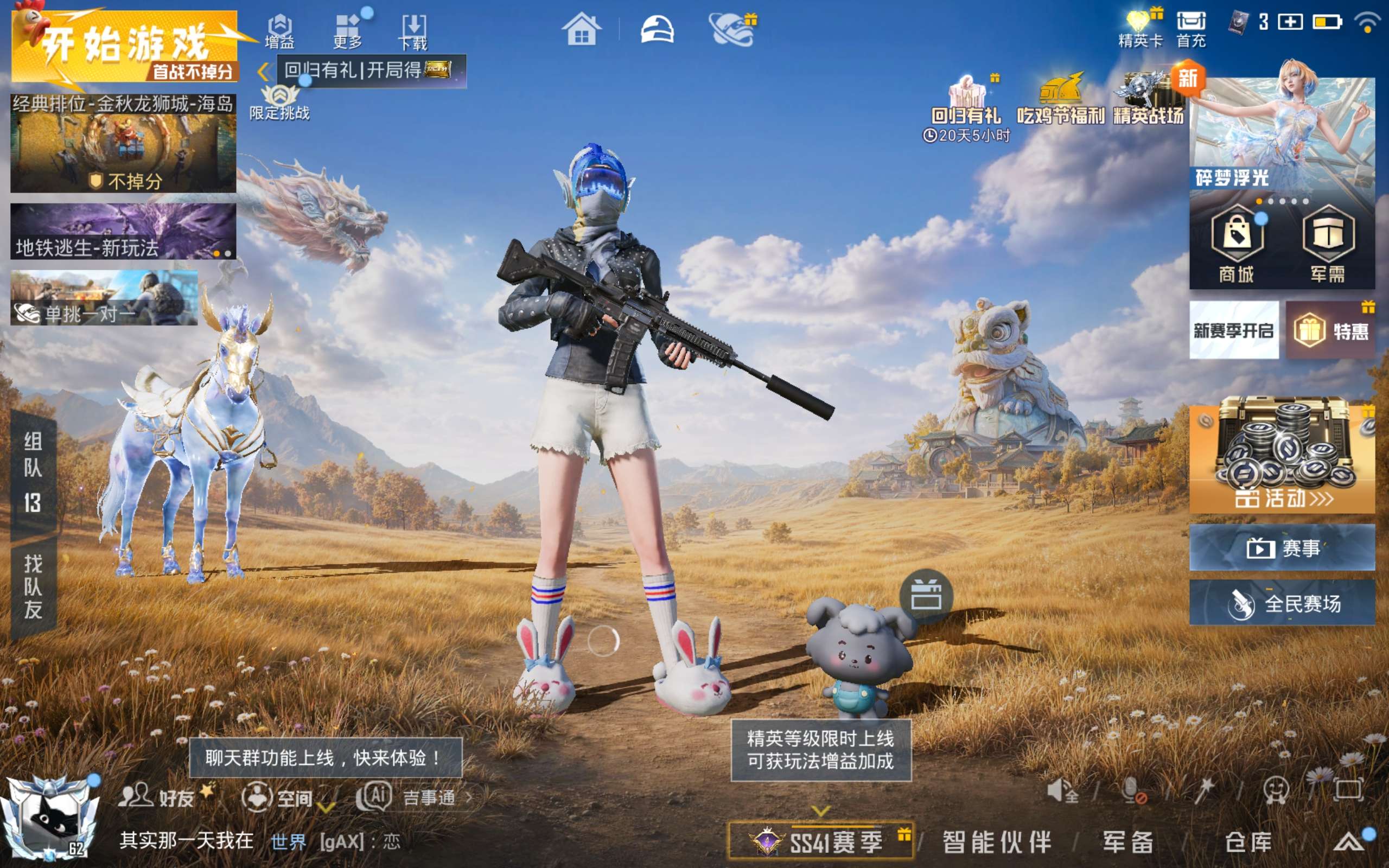 HPLX4435675和平精英账号详情图2