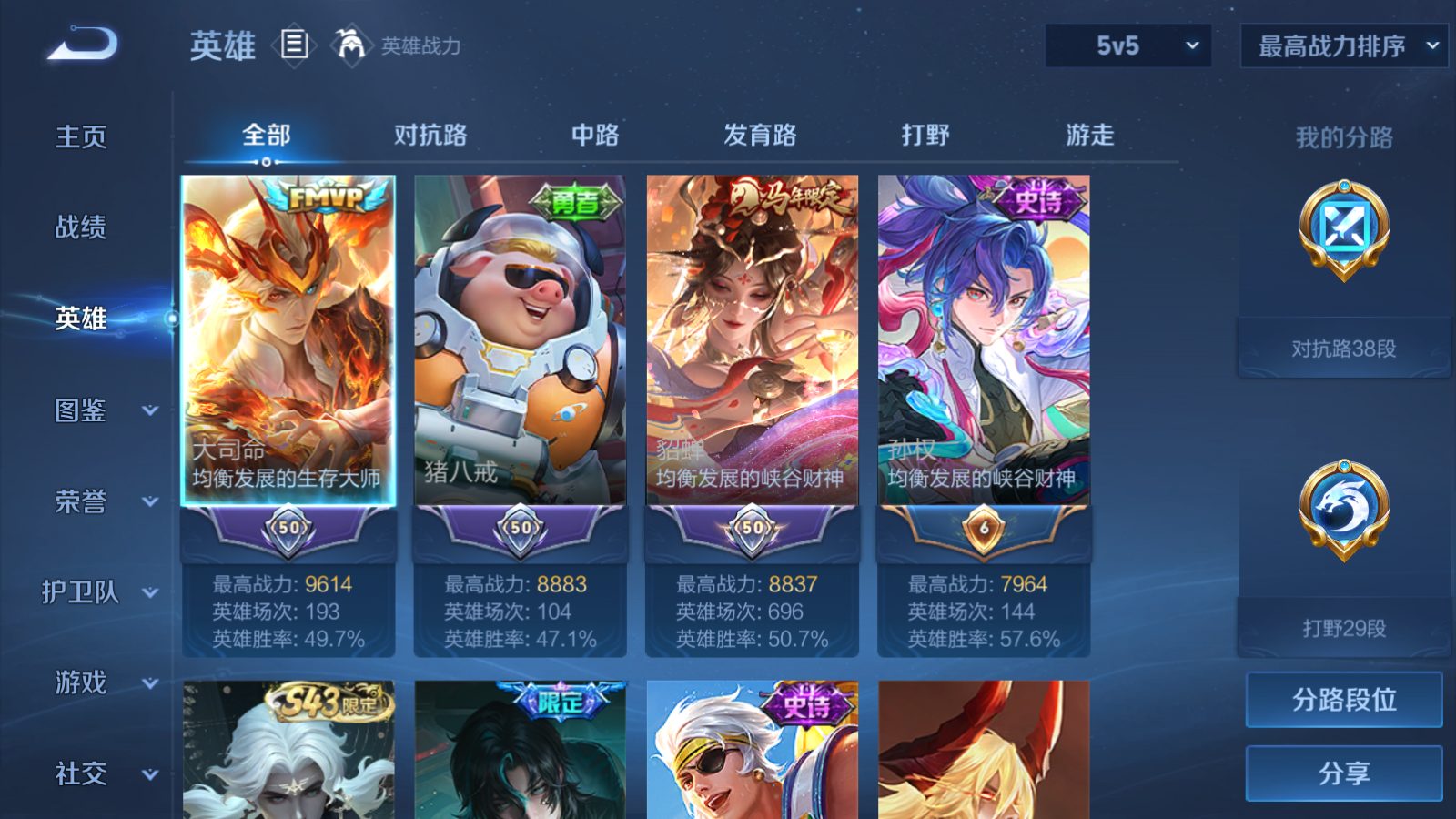 WZLX4744951王者荣耀账号详情图2
