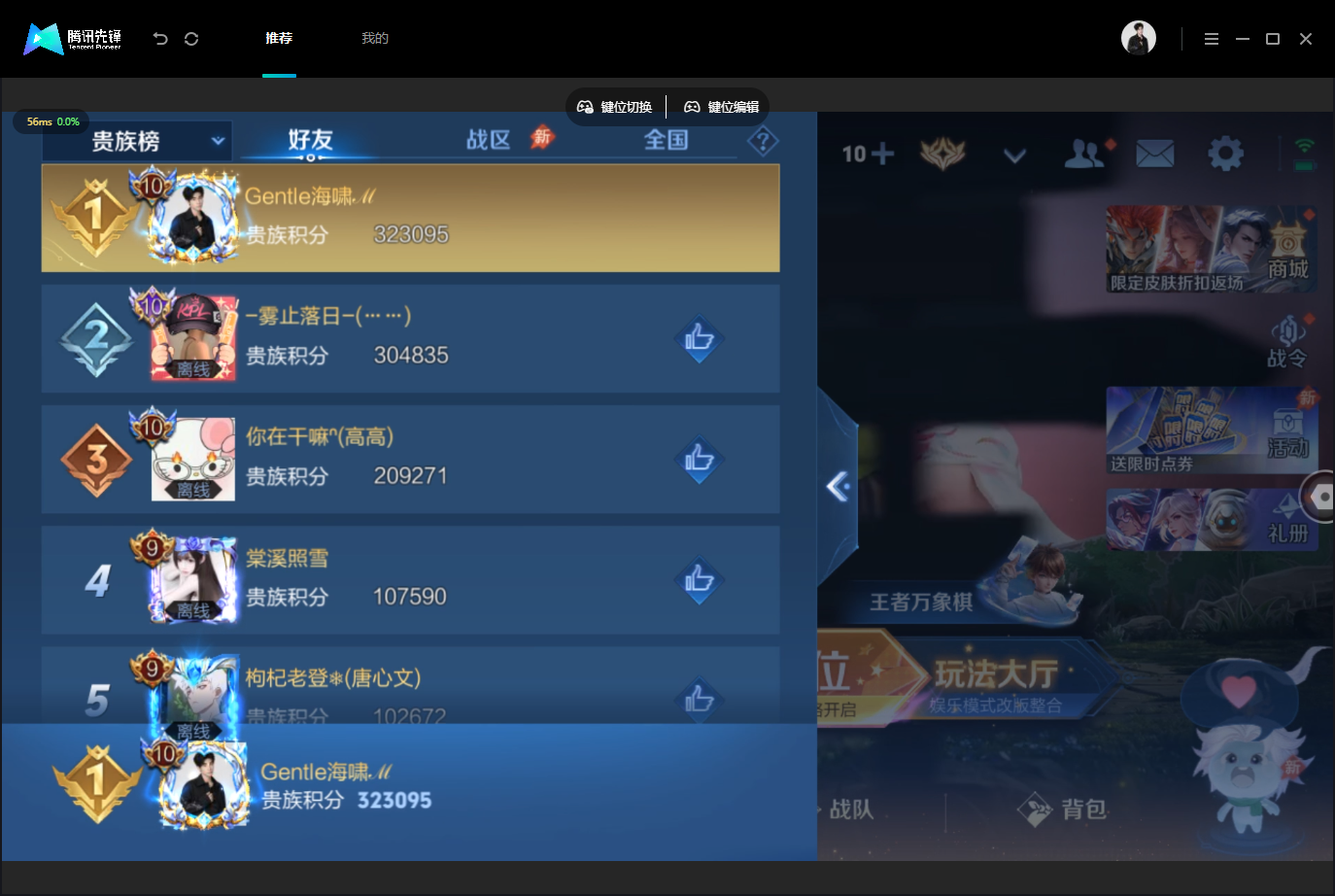 WZLX4745338王者荣耀账号详情图52 WZLX4745338王者荣耀账号详情图52