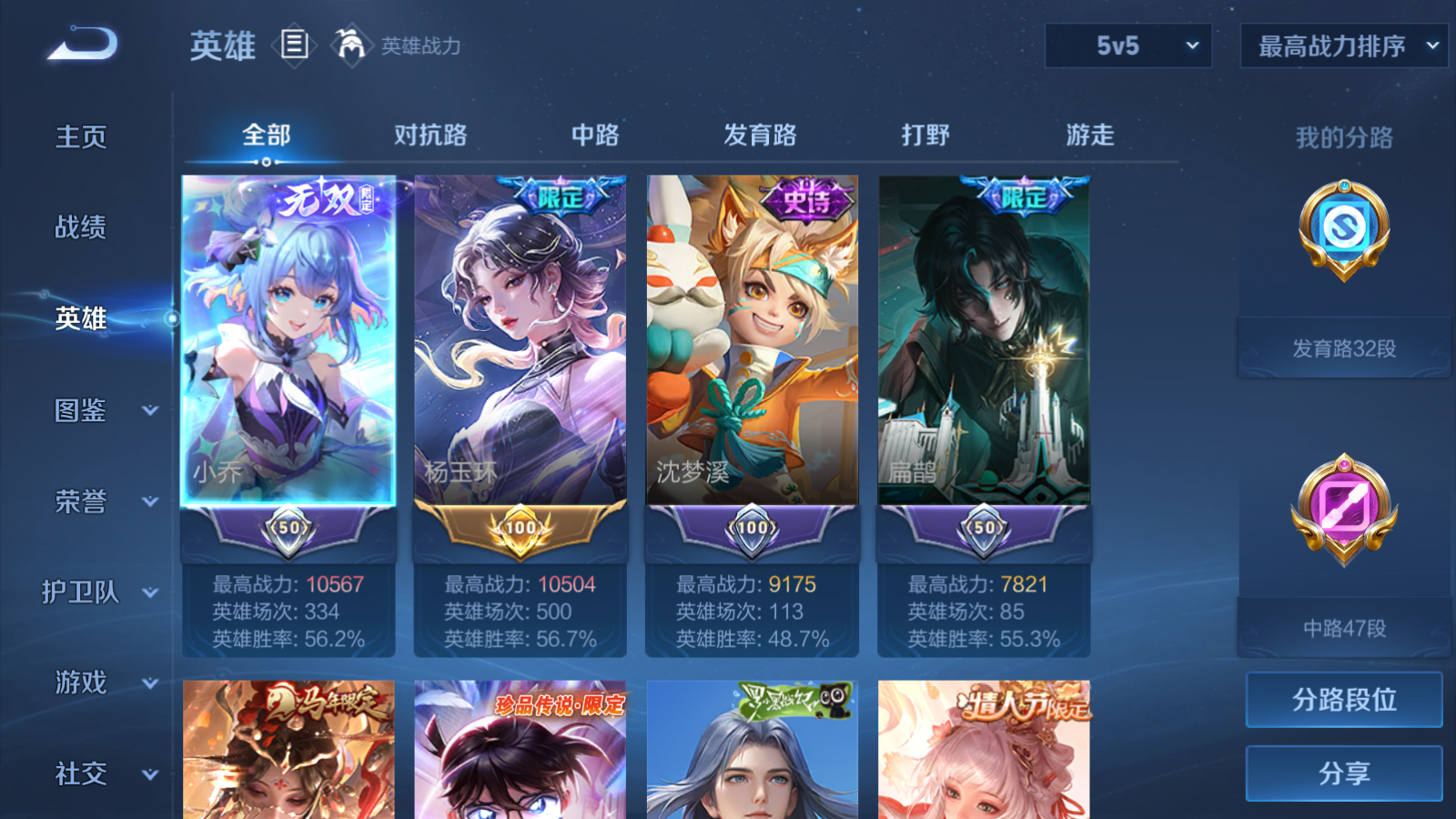 WZLX4745095王者荣耀账号详情图2