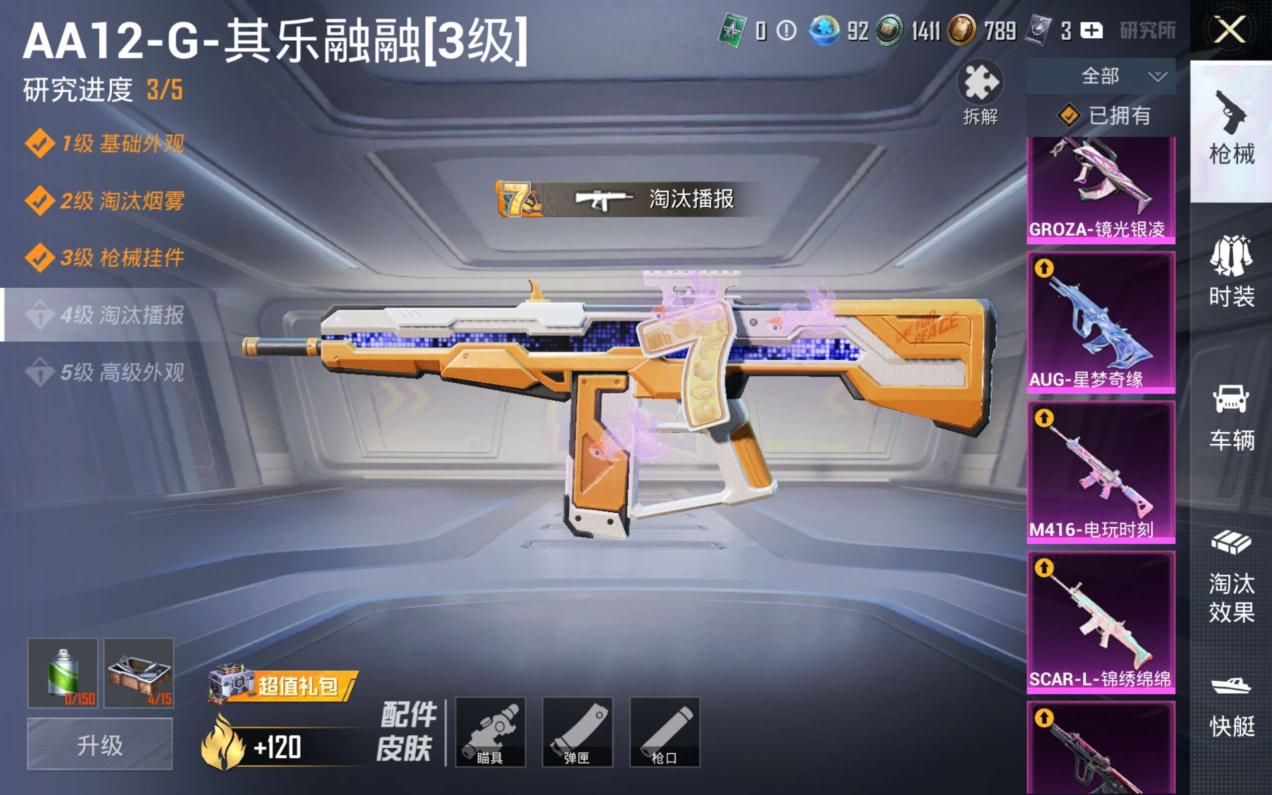 HPLX4435675和平精英账号详情图19