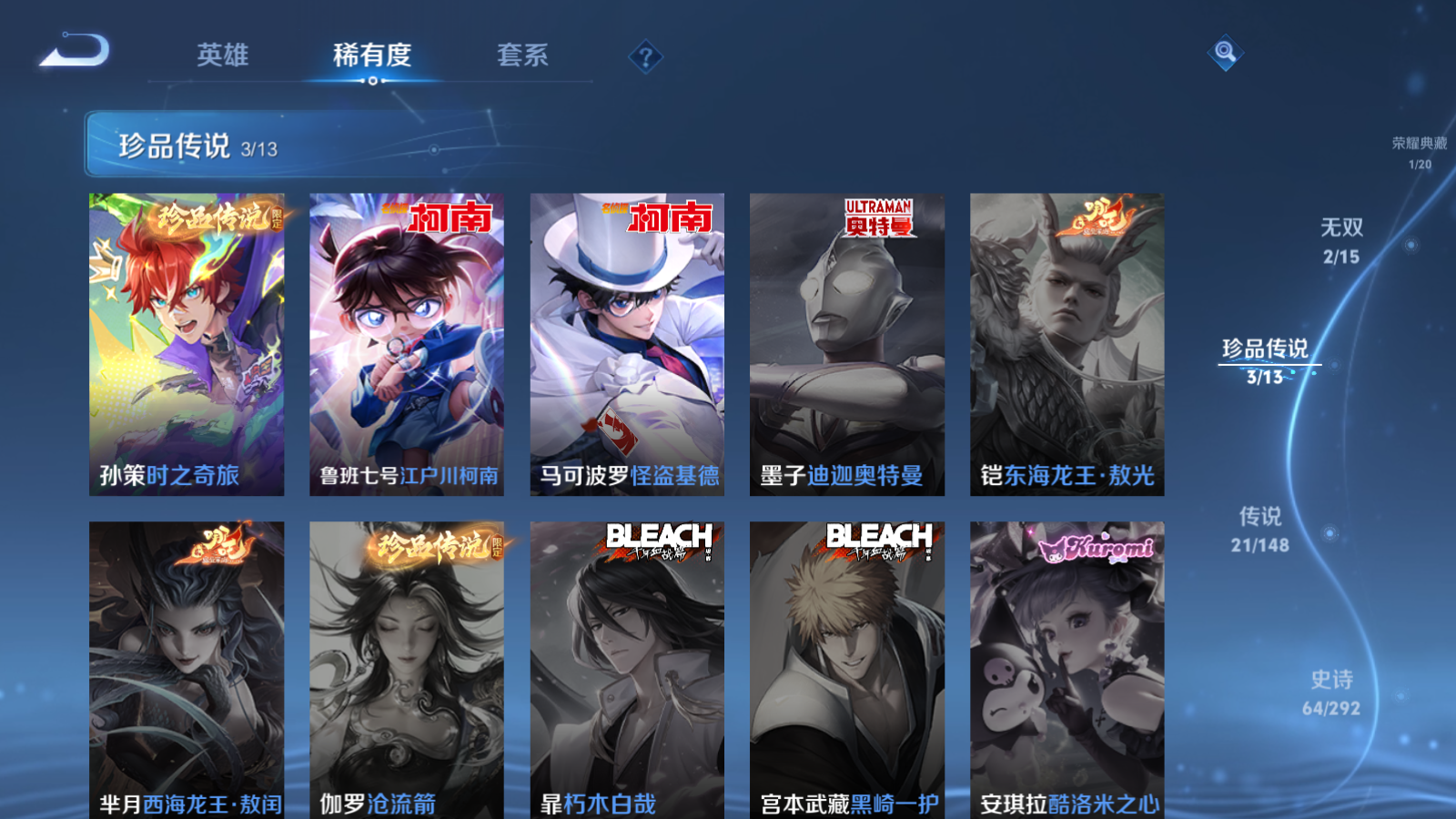 WZLX4745095王者荣耀账号详情图7
