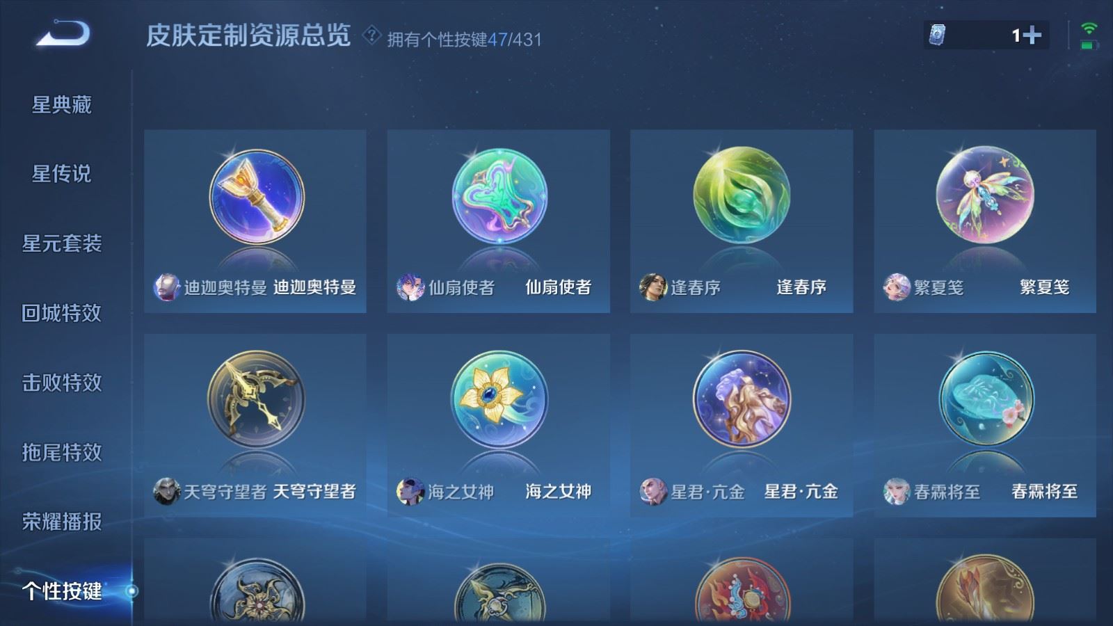 WZLX4744956王者荣耀账号详情图34 WZLX4744956王者荣耀账号详情图34