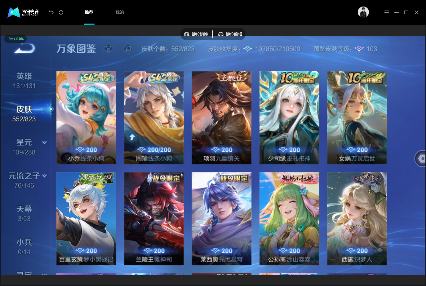 WZLX4745338王者荣耀账号详情图15 WZLX4745338王者荣耀账号详情图15