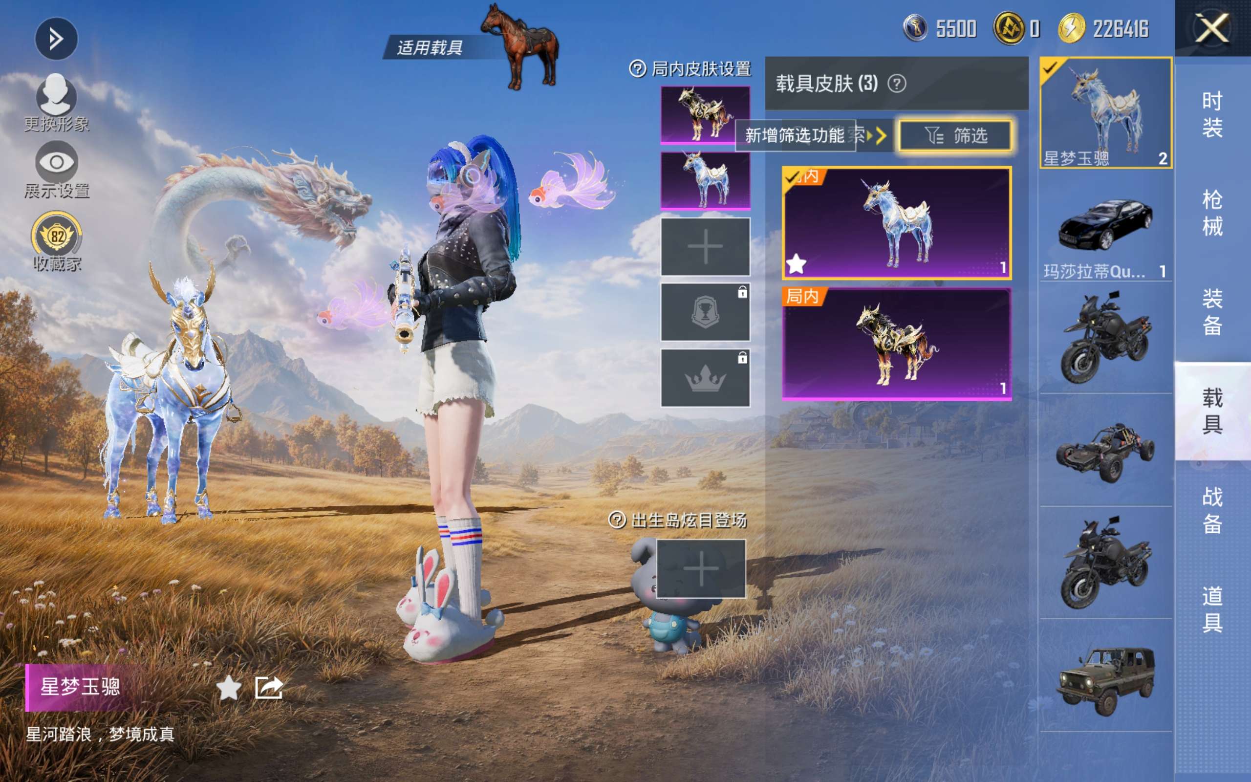 HPLX4435675和平精英账号详情图12