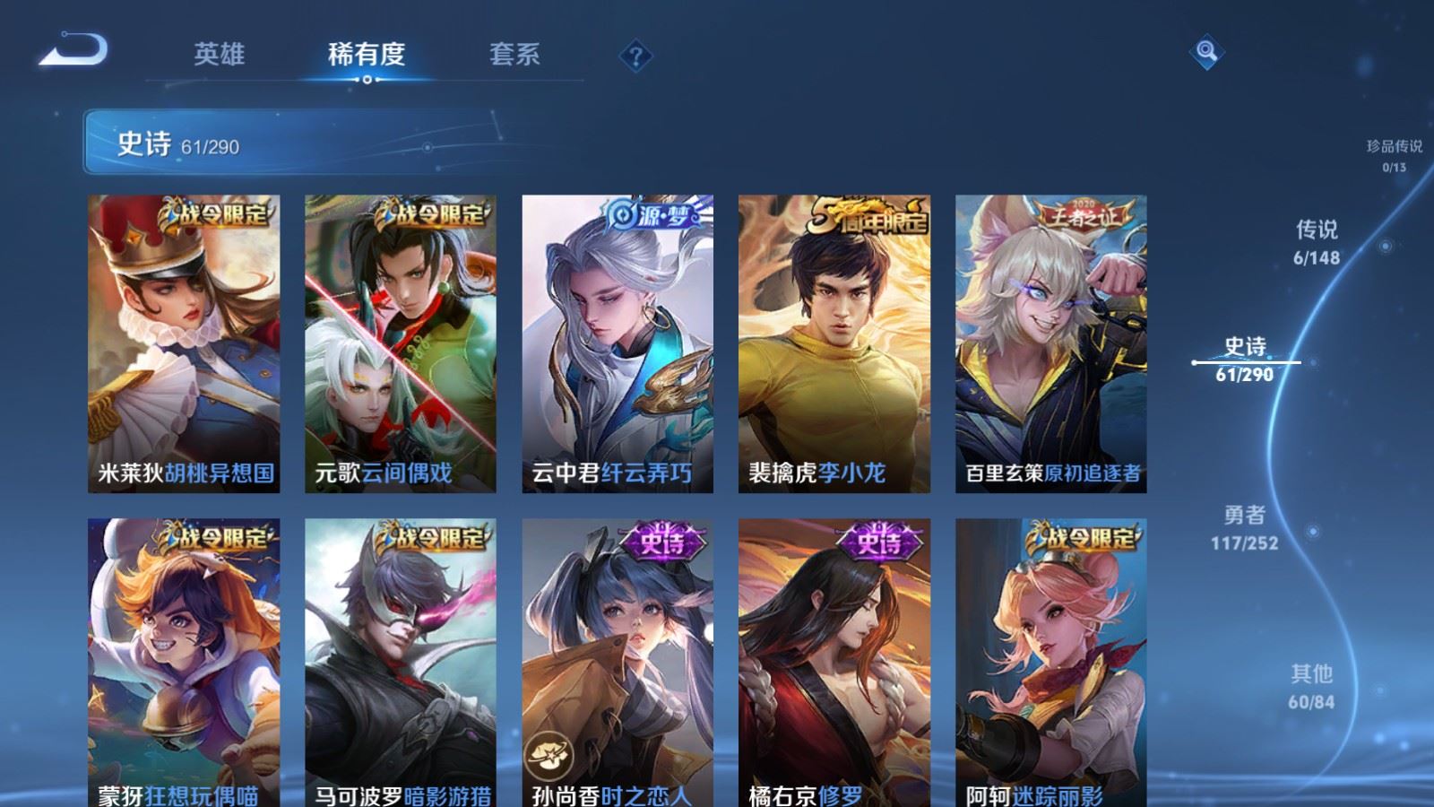 WZLX4744853王者荣耀账号详情图9 WZLX4744853王者荣耀账号详情图9