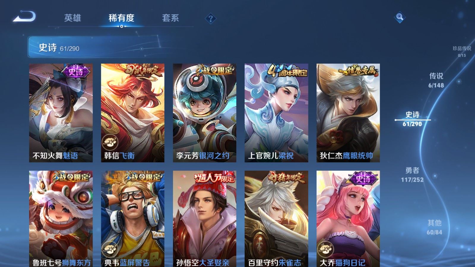 WZLX4744853王者荣耀账号详情图10 WZLX4744853王者荣耀账号详情图10