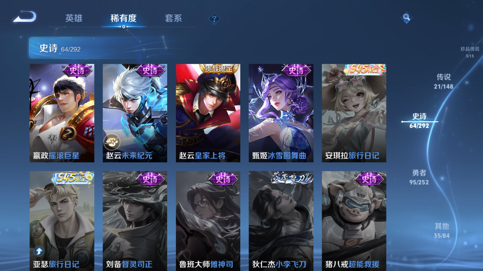 WZLX4745095王者荣耀账号详情图17