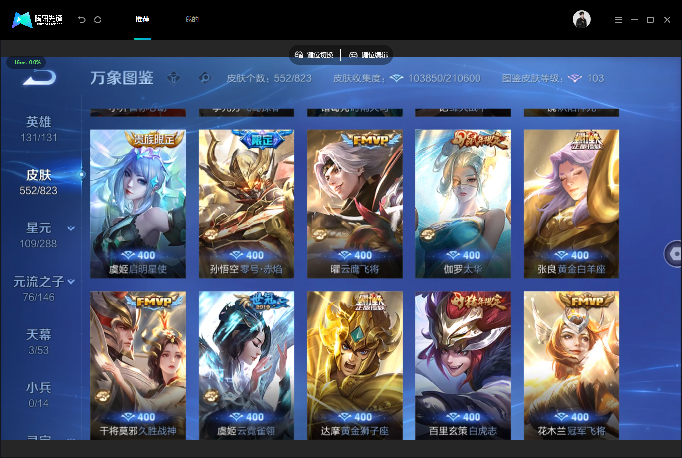WZLX4745338王者荣耀账号详情图12 WZLX4745338王者荣耀账号详情图12